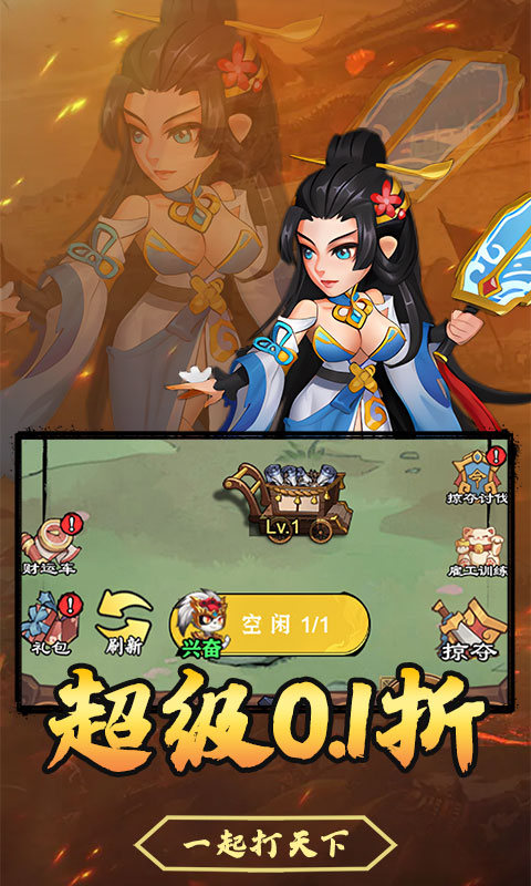 天下策游戏截图1