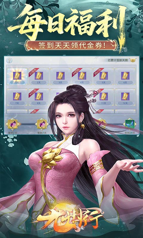 九州行游戏截图4