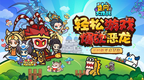 鱼网大作战游戏主视觉