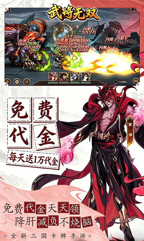 武将无双游戏截图3