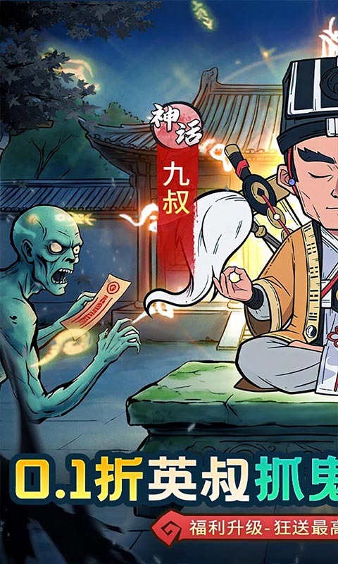苍穹灵宝游戏截图1