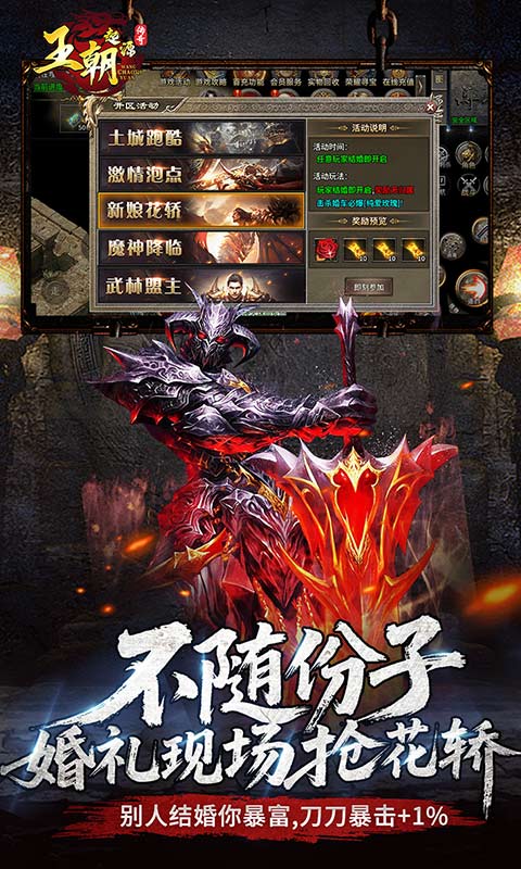 王朝起源游戏截图4