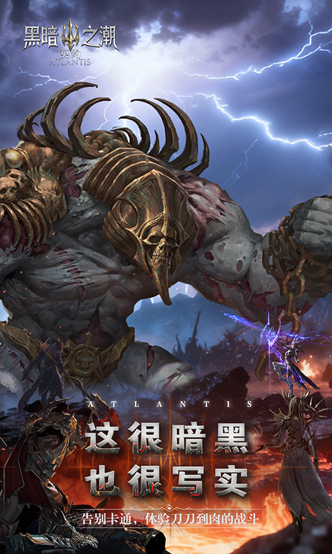 黑暗之潮：契约游戏截图2