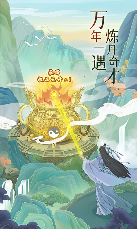 魔天记游戏截图1