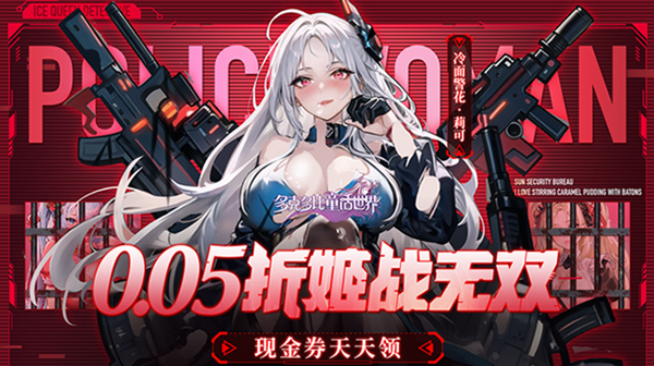 多克多比童话世界游戏主视觉