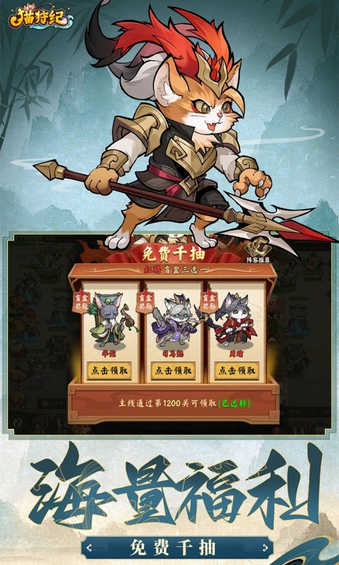 猫狩纪游戏截图3