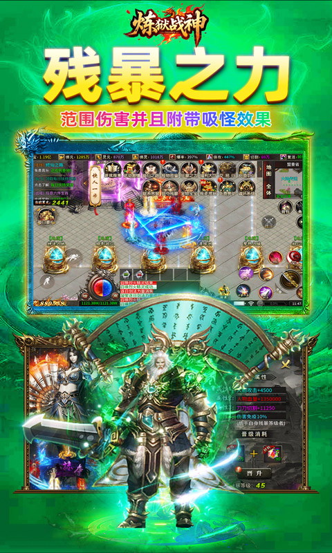 炼狱战神游戏截图5