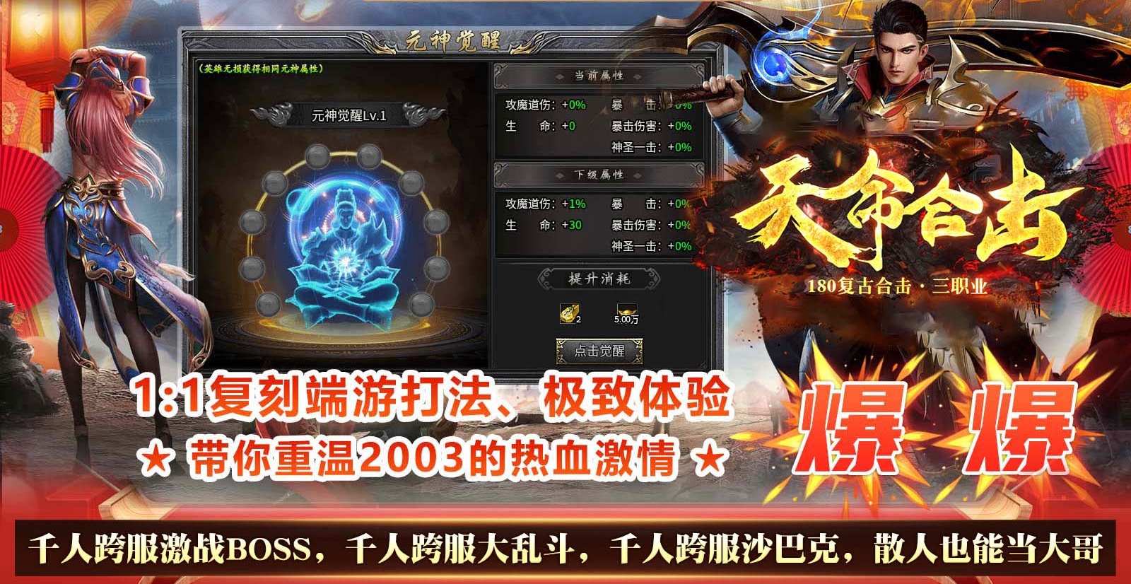 天命合击游戏截图4