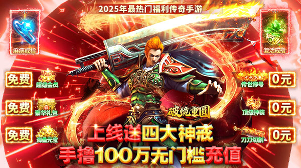破镜重圆游戏主视觉