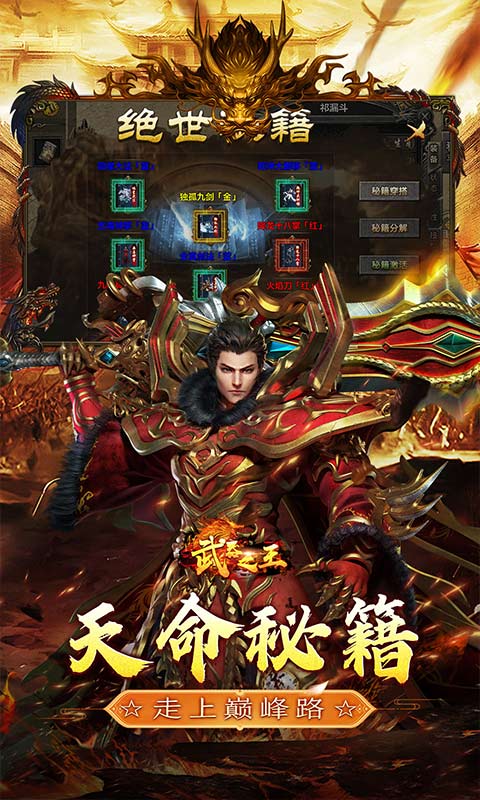 武器之王游戏截图4