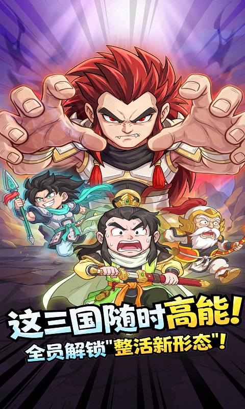 高能探宝团游戏截图1
