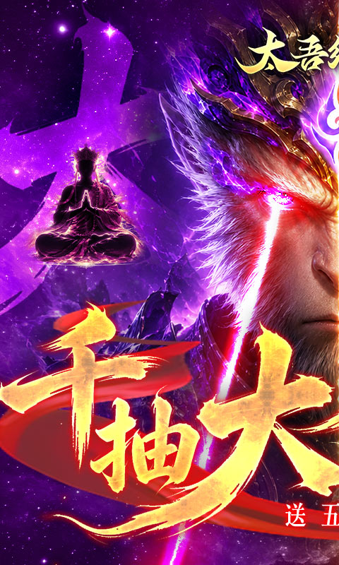 太吾纪元游戏截图1