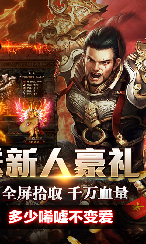 王者霸业游戏截图2