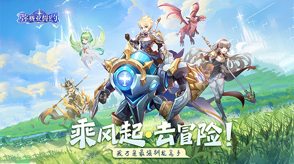 弥赛亚誓约游戏主视觉