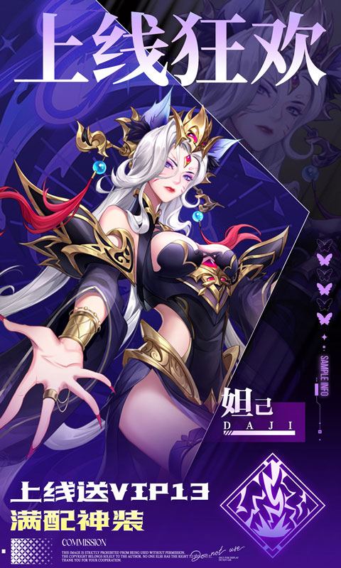 九州群将录游戏截图2