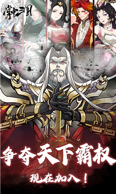 掌中三国游戏截图1