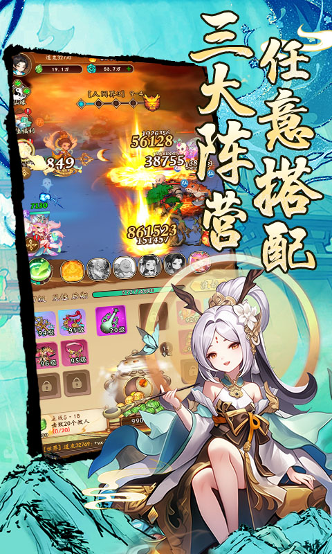 妖游记游戏截图4