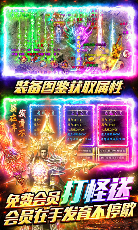 顽石英雄游戏截图3
