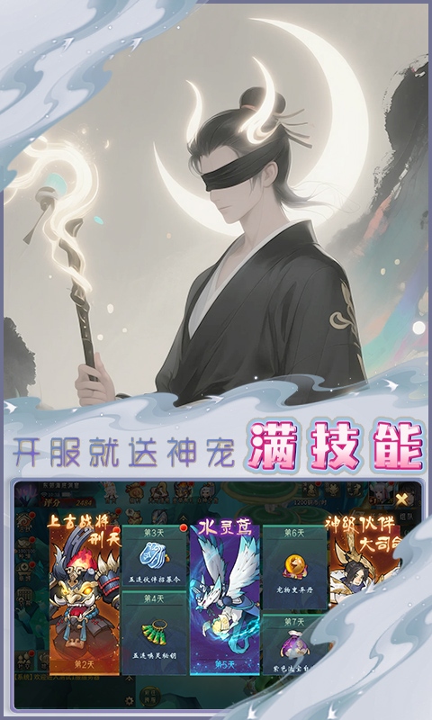 魔天记3D游戏截图4