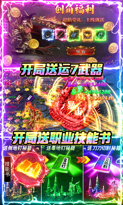 海蛇传奇游戏截图3