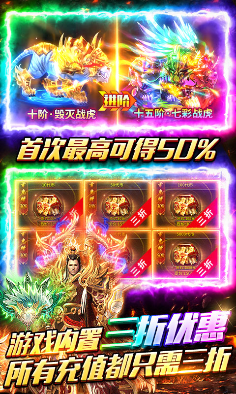 顽石英雄游戏截图5