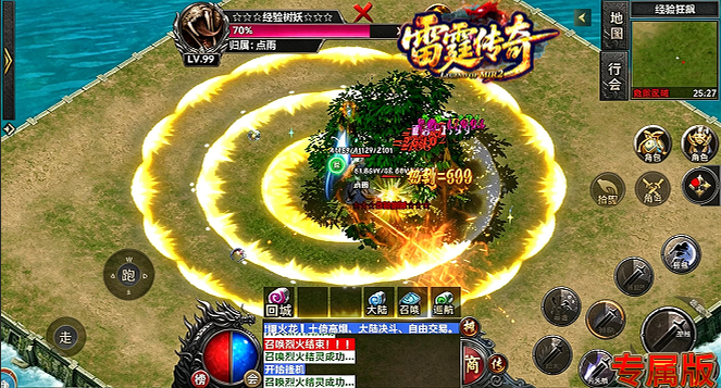 雷霆传奇游戏截图2