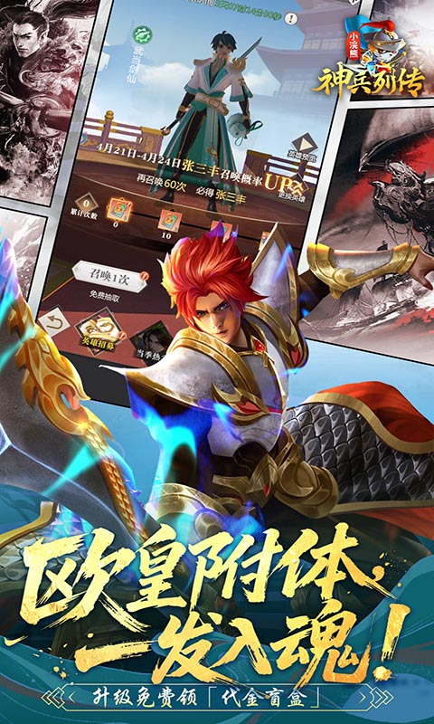 小浣熊神兵列传游戏截图2