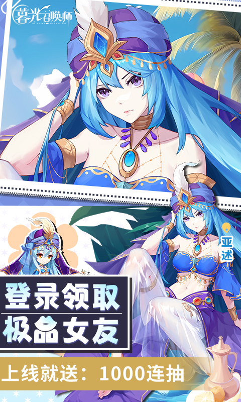 暮光召唤师游戏截图2