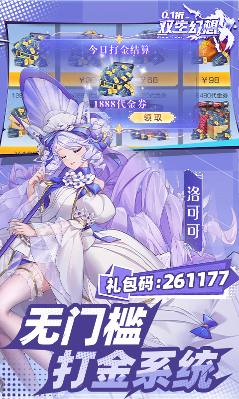 双生幻想游戏截图4