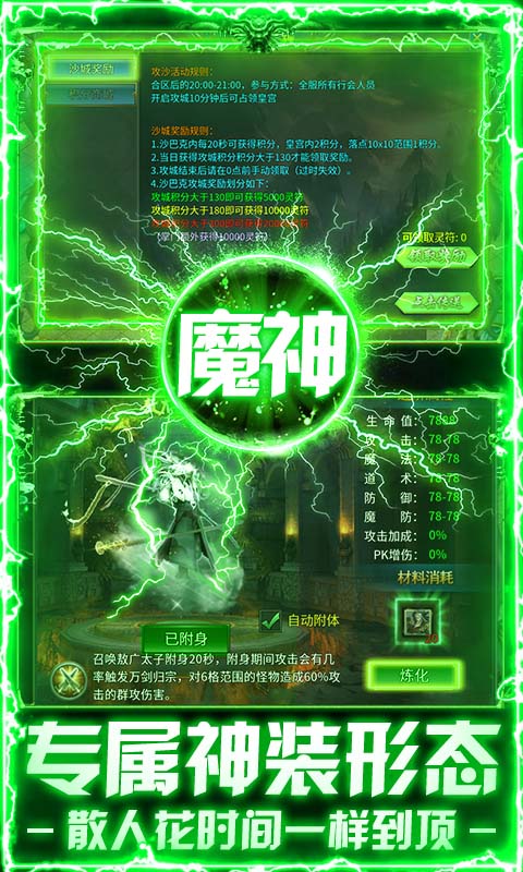 武林盛典游戏截图4
