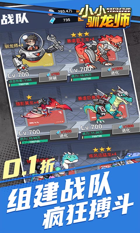 小小驯龙师游戏截图5