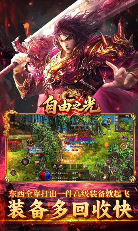 自由之光游戏截图5