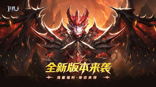 魔光奇迹游戏主视觉