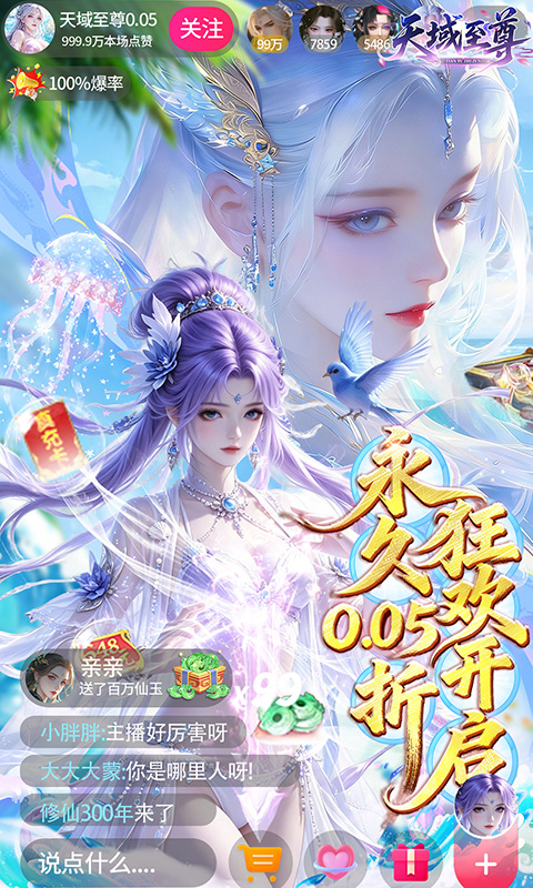 天域至尊游戏截图1