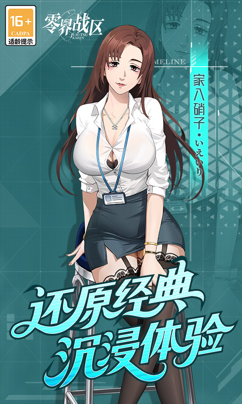 零界战区游戏截图2
