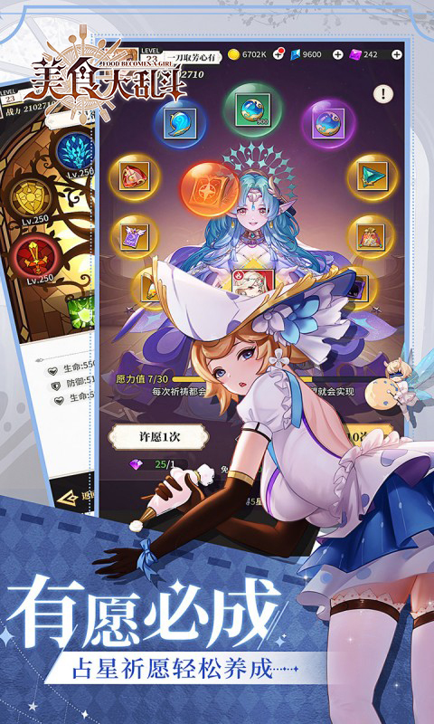 美食大乱斗游戏截图5