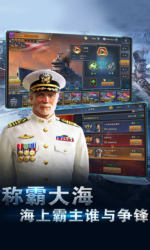 荣耀舰队游戏截图1
