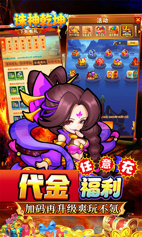 诛神乾坤游戏截图4