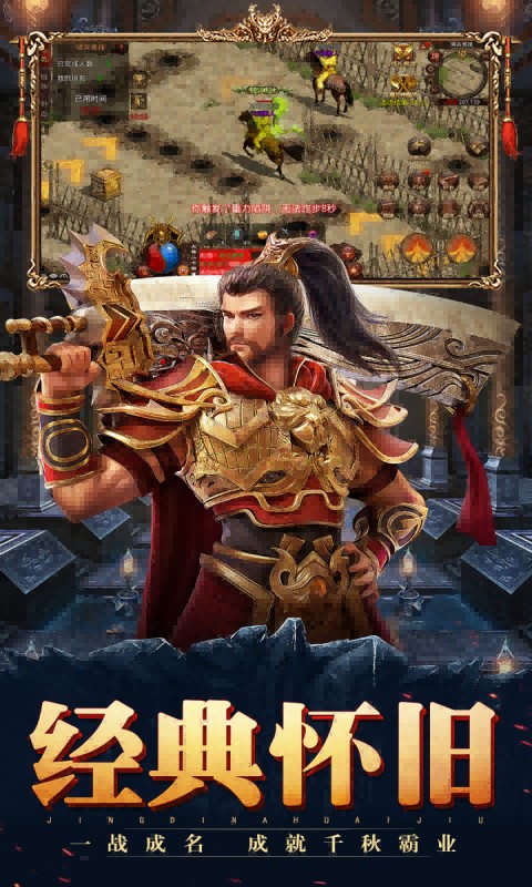 斩魔无双游戏截图1