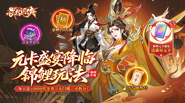 武林闲侠游戏主视觉