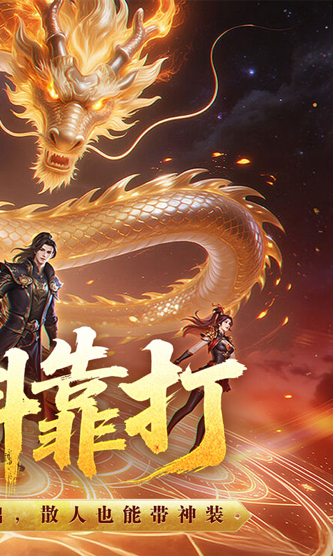 王者之剑2游戏截图2