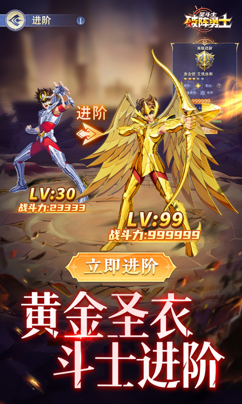 破阵勇士游戏截图3