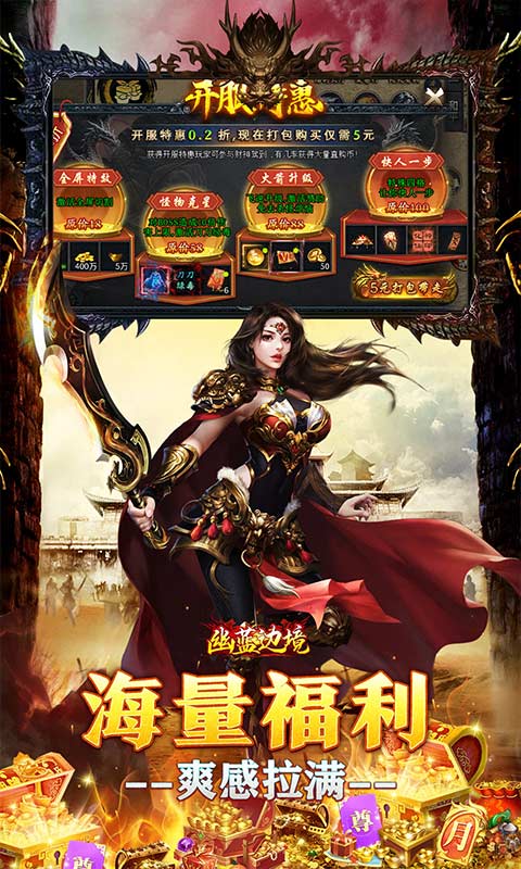 幽蓝边境游戏截图5