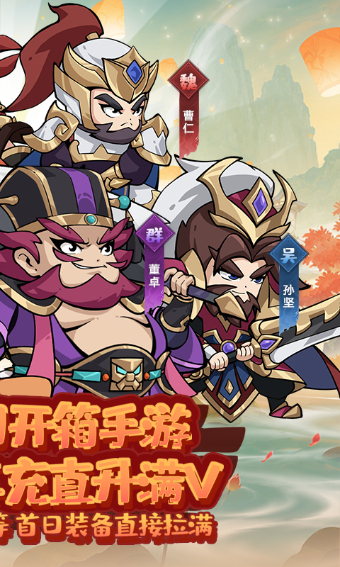 破日开天游戏截图2