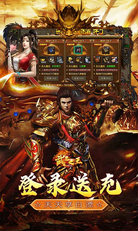武器之王游戏截图3