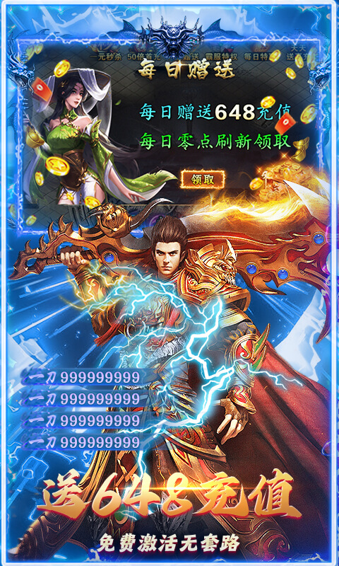 无畏之刃游戏截图4