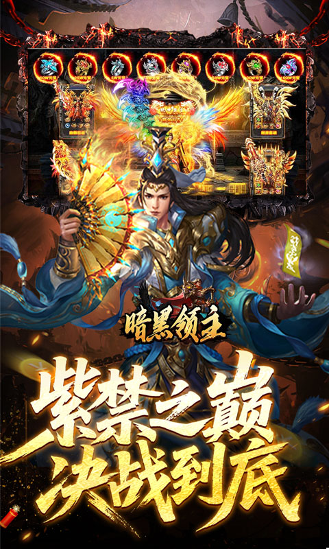 暗黑领主游戏截图5