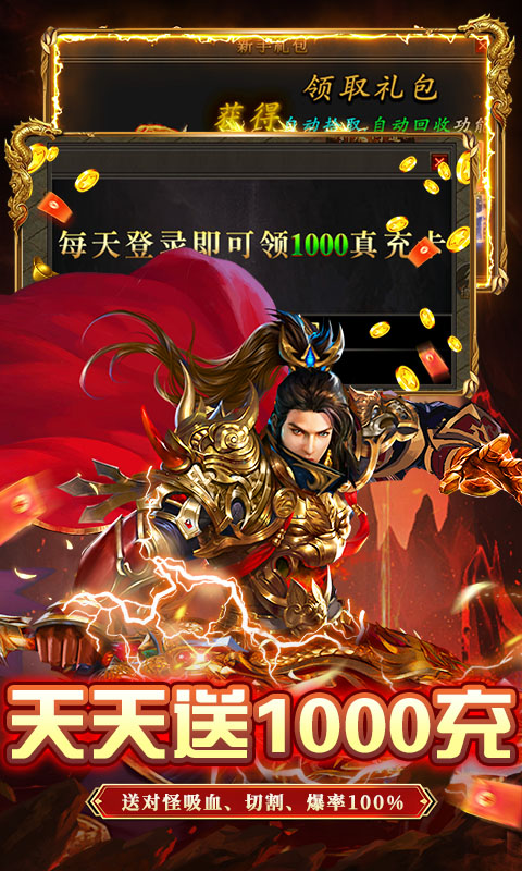 莽荒传奇游戏截图3