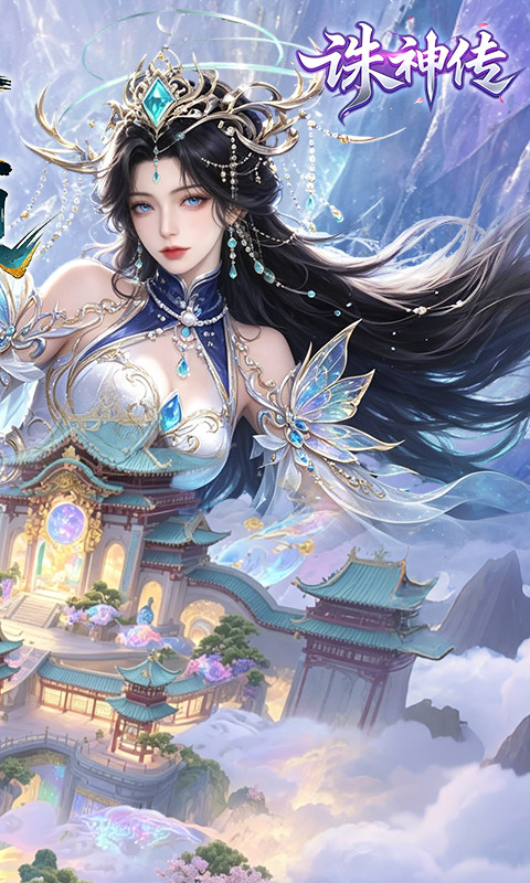诛神传游戏截图2