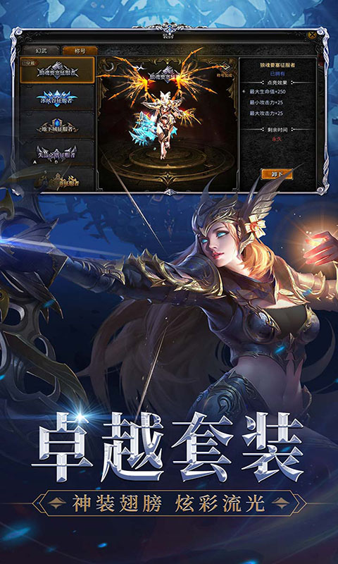 神兵奇迹游戏截图4